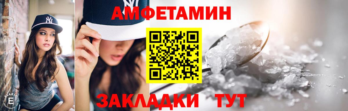 Amphetamine  Вход с VPN  Псков  Amphetamine VHQ 