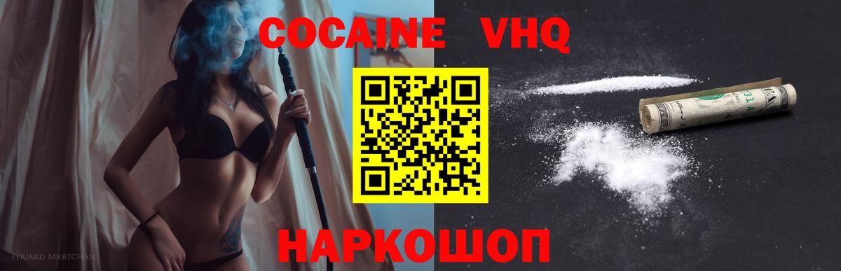 Cocaine Перу  COCAIN  Вход с VPN  Псков  КОКАИН 98% 