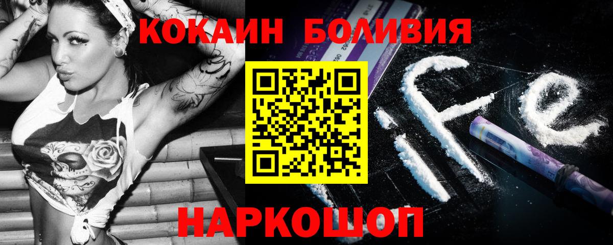 COCAIN 98% Псков