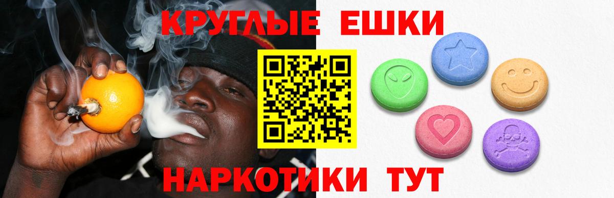Псков  ЭКСТАЗИ  Вход с VPN  ЭКСТАЗИ mix  Ecstasy VHQ 