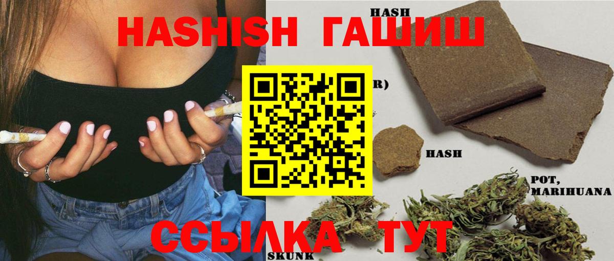 Псков  Гашиш AMNESIA HAZE  Вход с VPN  ГАШ  ГАШ 40% ТГК 