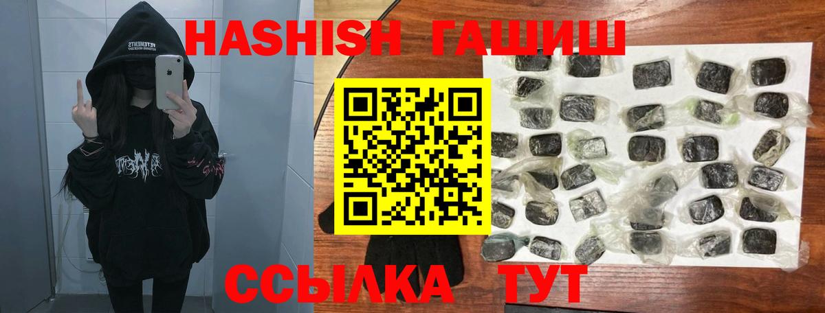 Гашиш Cannabis Псков