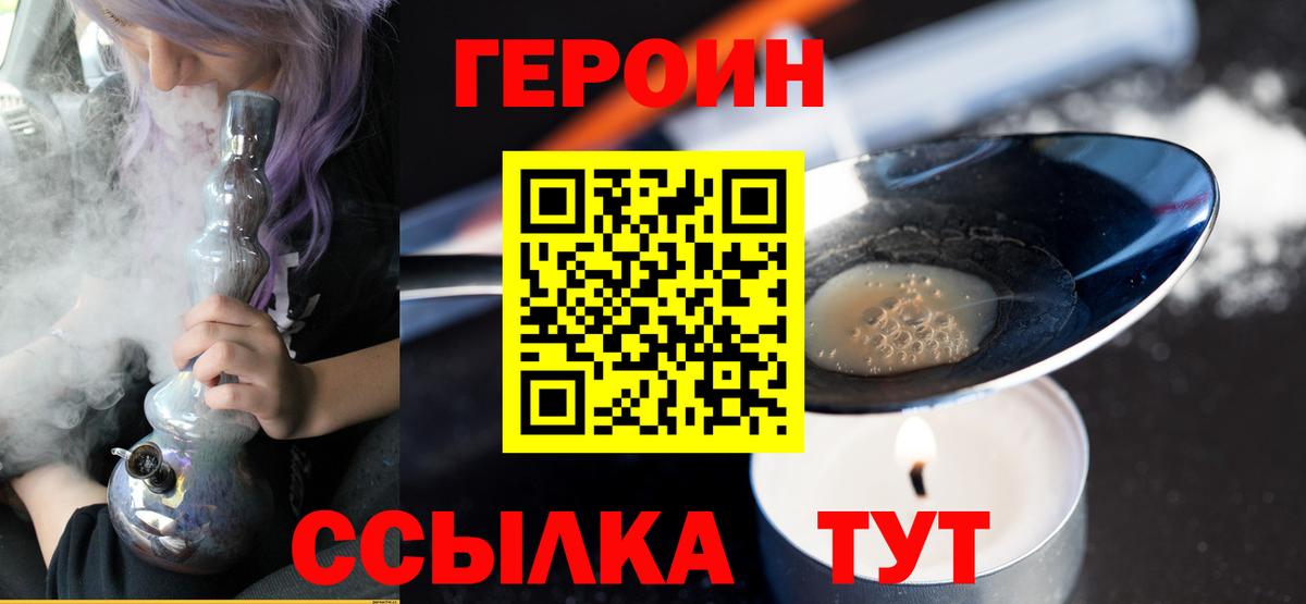 Героин Афган Псков