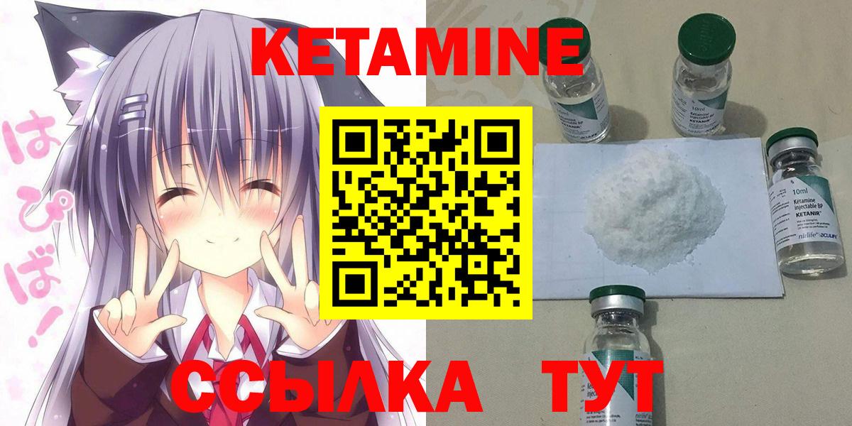 Псков  КЕТАМИН VHQ  Вход с VPN  Кетамин ketamine 