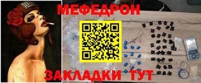 мефедрон мука Севастополь