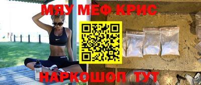 мефедрон мука Севастополь