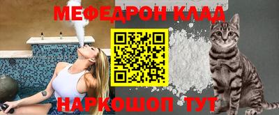 мефедрон мука Севастополь