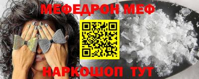 мефедрон мука Севастополь