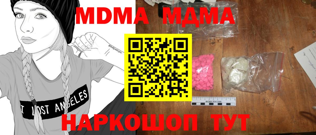 Псков  МДМА молли  MDMA  MDMA VHQ  Вход с VPN 
