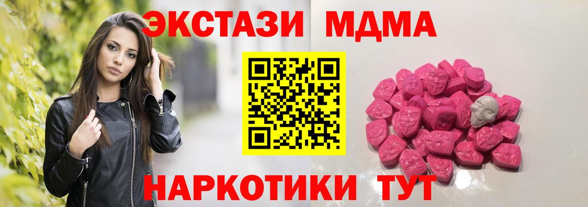 МДМА crystal Псков