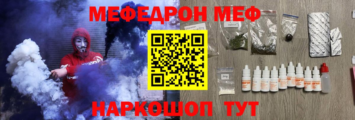 Псков  Меф  Вход с VPN  наркота  МЕФ mephedrone  Меф мяу мяу 