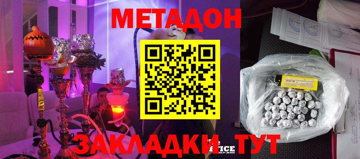 Псков  Метадон белоснежный  Вход с VPN  МЕТАДОН мёд 