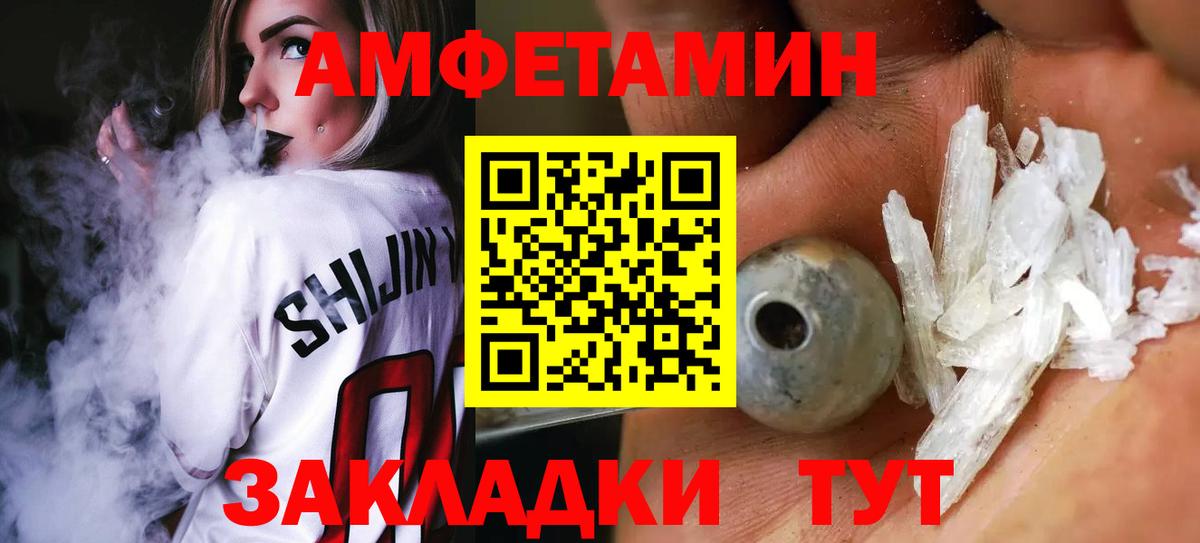 МЕТАМФЕТАМИН пудра  Первитин  Псков  МЕТАМФЕТАМИН пудра  Вход с VPN 