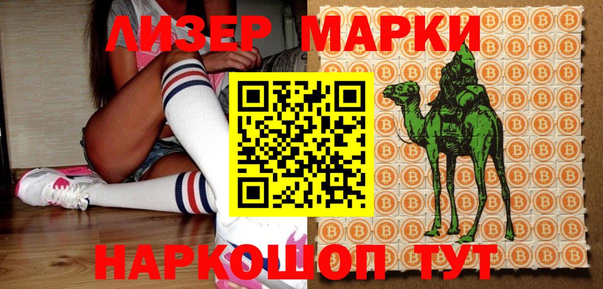 купить наркотик  Марки N-bome 1500мкг  Вход с VPN  Псков  Марки N-bome 1500мкг 