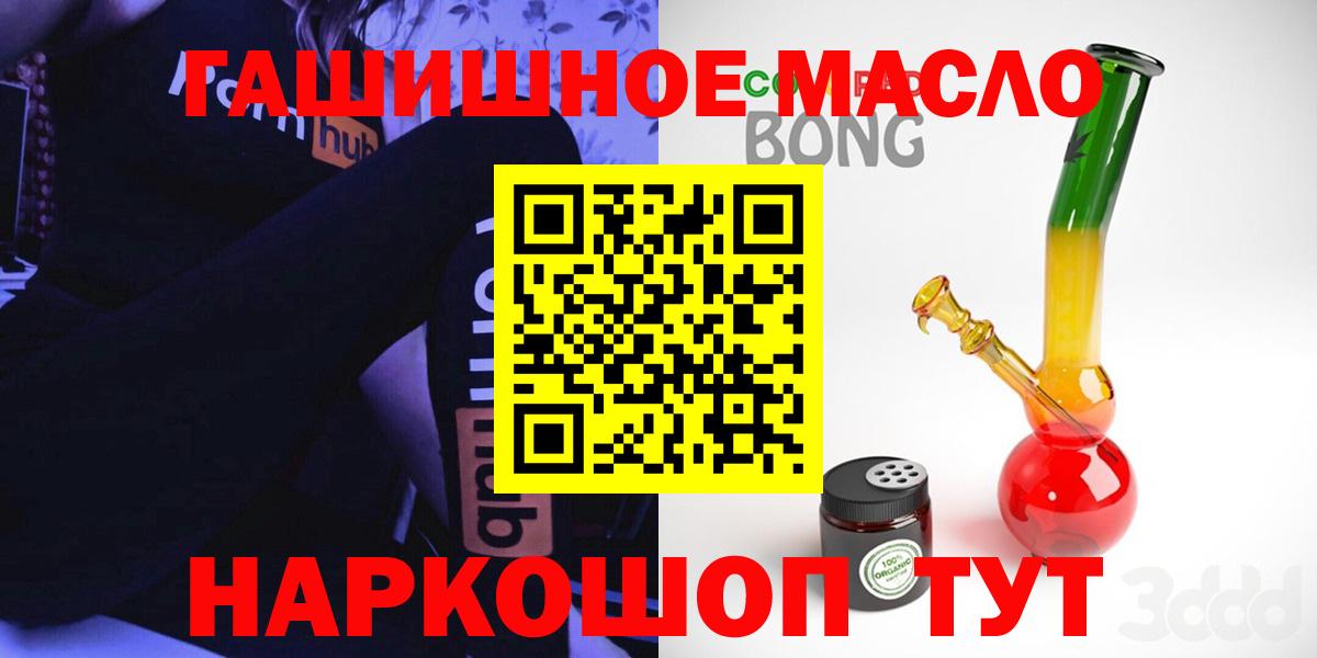 Дистиллят ТГК вейп с тгк  ТГК THC oil  Вход с VPN  сколько стоит  Псков 