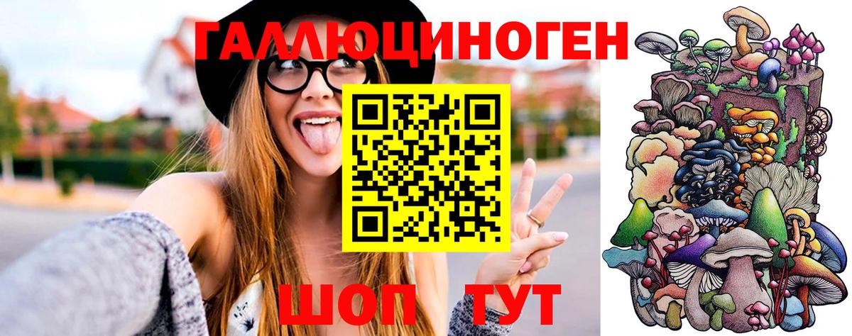 Галлюциногенные грибы мицелий  Вход с VPN  Псков 